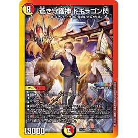 Duel Masters Blue Guardian Goddess Dogiragon Sensen (Kagami Hayato) (Legendra) Nijisanji Collaboration Masters Different Dimension Super Beast Tsukai (DM24-EX4) | Duema