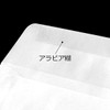 Yamazakura 00409002-0100 Envelope, Western 50, Diamond Paste Paper, 4.2 oz