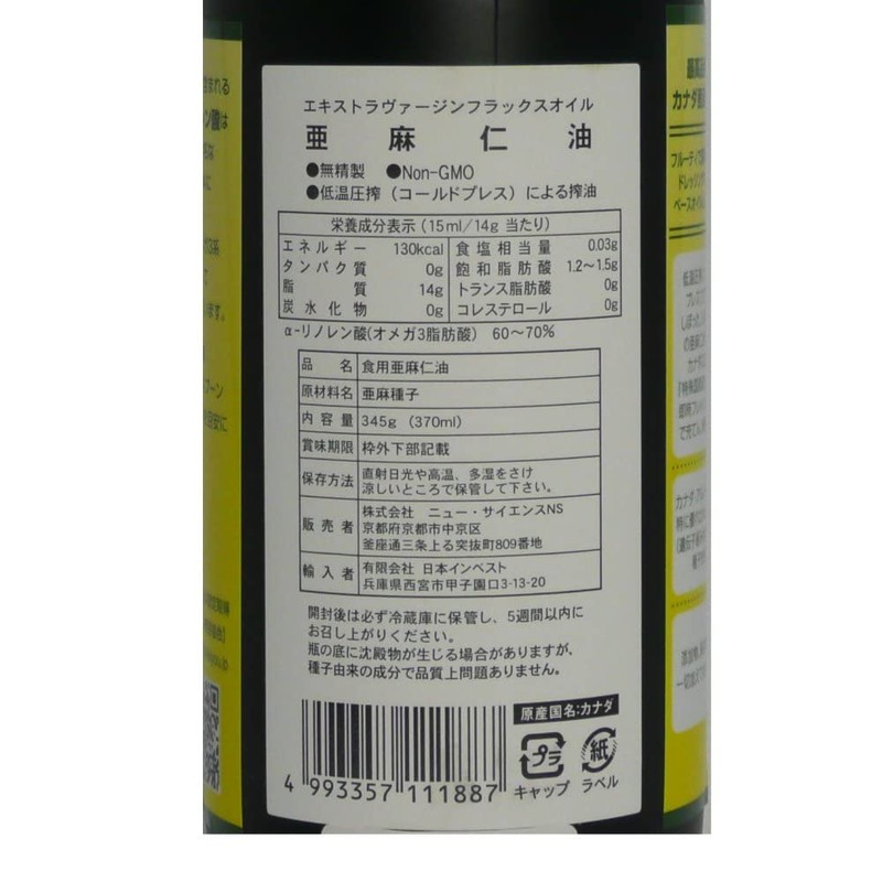 New science linseed oil 370ml