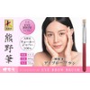 Hakuundo Kumano Brush, Eyebrow Brush, Eyebrow Brush, Eyebrow Makeup Brush,