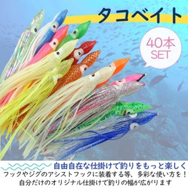 I'm so happy Octopus Bait Lures, Rigging, Fishing, Inches, Fake Bait, Luminous Eggs, Blue Food, Self-made, Large Capacity, Set of 40 (2.0 inches (5 cm)