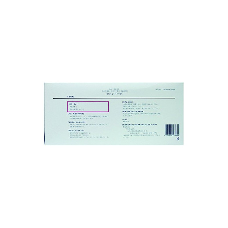 Medical Non-woven sekonda-ze 3042 30 cm X 30 cm 4