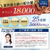 Saracia Supplement, 18,000 mg, Supervised by a Doctor, Lactobacillus x