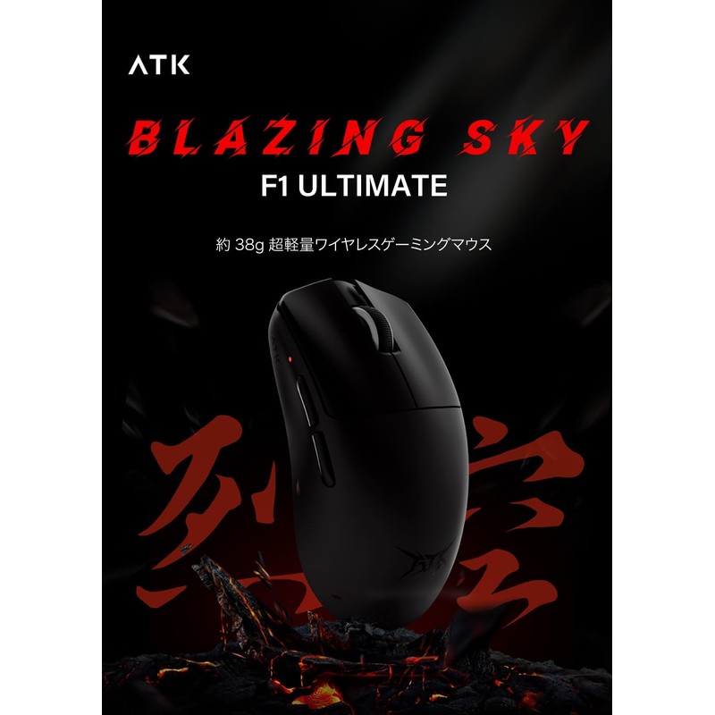 ATK Blazing Sky F1 Ultimate Ultra Lightweight Wireless Gaming Mouse,