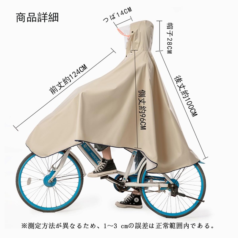 [Vulpns] Raincoat, Women's, Men's, Rain Poncho, Bicycle, Lightweight, Double Brim,