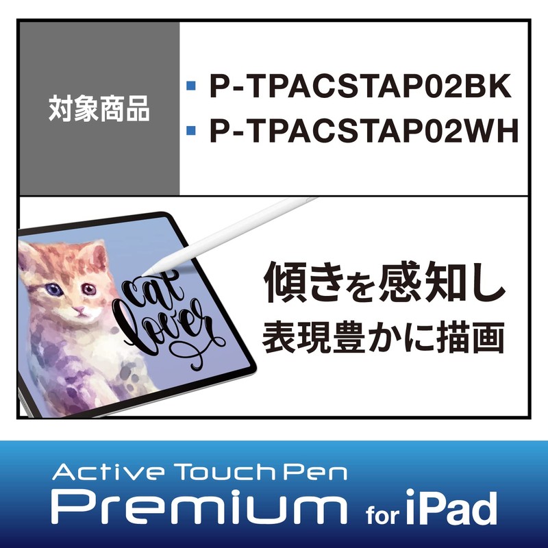 Elecom P-TIPACSTAP02WH Stylus Pen Replacement Nib, Pack of 3 (P-TPACSTAP02WH