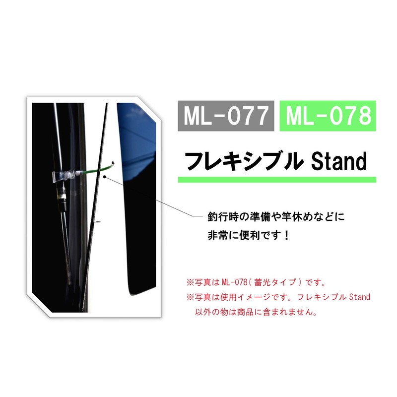 Belmont ML-078 Flexible Stand, Luminous 8.1 inches (205 mm)
