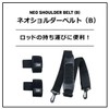 DAIWA Neo Shoulder Belt (B) Black