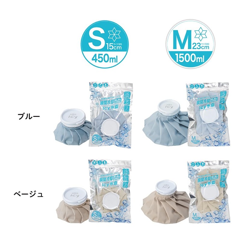 Icy Ice Bag (Blue, S)