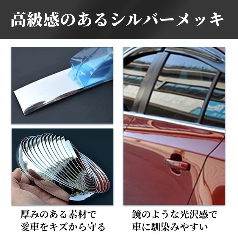 sakurawing Plated Molle Silver Tape Body Bumper Door Universal Protective