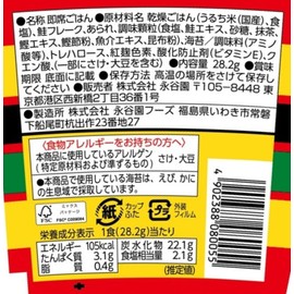 Nagatanien Salmon Chazuke with Cups 1.0 oz (28.2 g) x 6 Packs