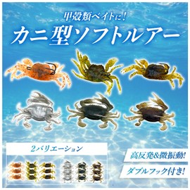 shymie Crab Lure, Worm, Crab Worm, Crab Worm, Octopus Fishing, Fake Octopus Fishing, Octopus Fishhook, Fishing Hook, Sea Fishing, 3 Colors, Set of 3