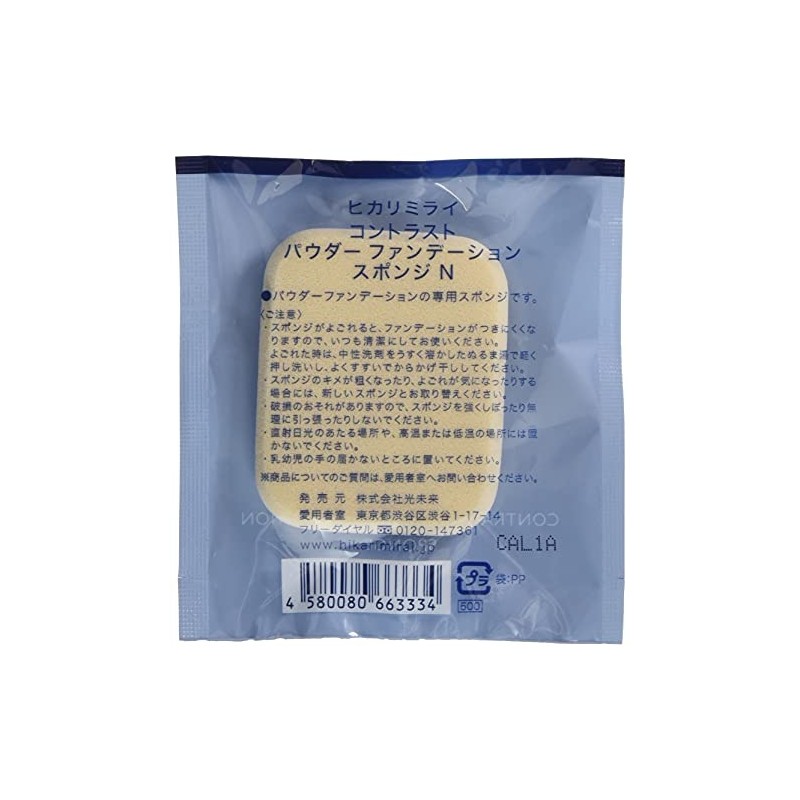 HIKARIMIRAI Contrast Powder Foundation Sponge N Other Main Unit