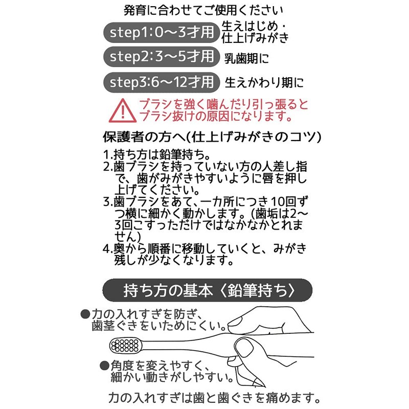 スケーター (skater) 乳児用 0-3才 やわらかめ 歯ブラシ ハローキティ クッキー サンリオ 15cm