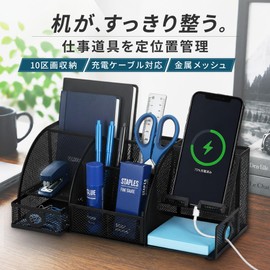 (Smartphone Charging Cable Compatible) Desk Organizer, Desktop Pen Holder, Accessory Holder, Smartphone Stand, Stationery Storage, Clip Holder, Black