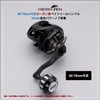 HEIGHTEN 60/70/80/90mm Reel Handle, 4 Colors, Fits Shimano (SHIMANO), Daiwa