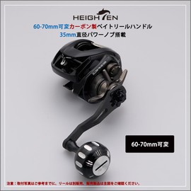 HEIGHTEN 60/70/80/90mm Reel Handle, 4 Colors, Fits Shimano (SHIMANO), Daiwa (DAIWA), Abu (Abu), for Bait Reel, Harmer Series (Variable 80mm/90mm, Gold/Silver B) (138)