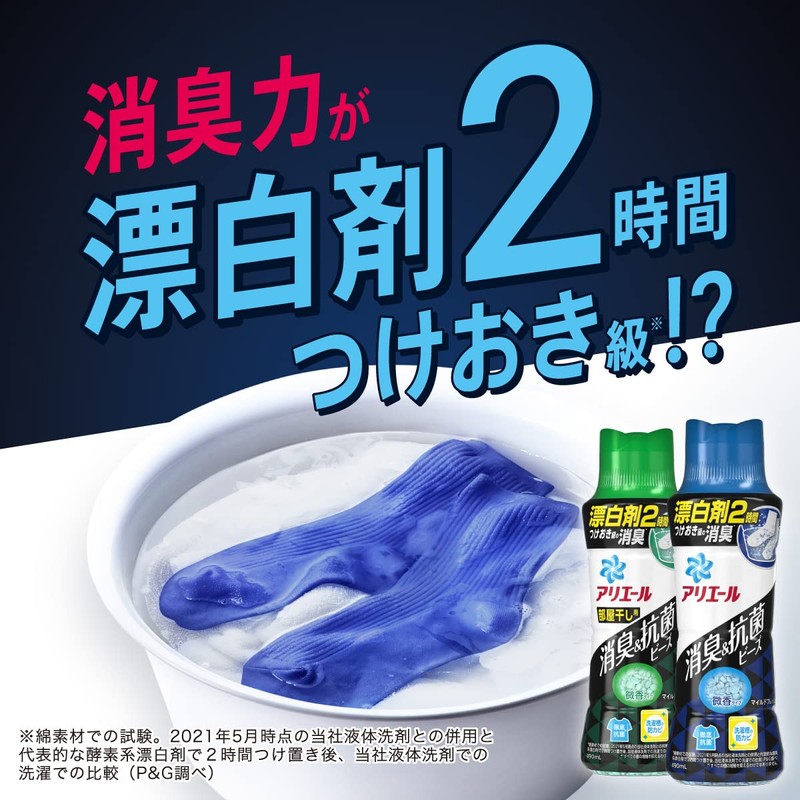 Ariel Deodorizing & Antibacterial Beads, Odor Eliminator for Clothes, Mild