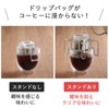 KOGU 42992 Shimomura Drip Bag Stand Coffee Drip Bag Stand