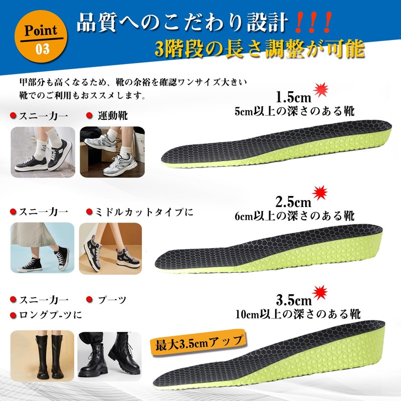 Insole, Height Increased (Physical The Supervision), Secret Insole, Thick Insole,