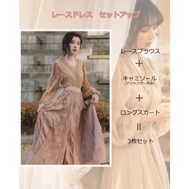 Collecala Lace Dress, Women's Wedding Dress, 3 Piece Set, Puff Sleeve Long Sleeve Blouse + Camisole + Lace Long Skirt, Loose Fit, Slimming, Elegant Dress, Stylish, Sheer, Beautiful Party, Wedding,