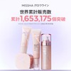 Missha Glowskin Bar R (Korean Cosmetics) (Rose_New)