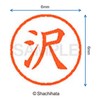 Shachihata Stamp Name 6 Correction Stamp XL - 6 Stamp