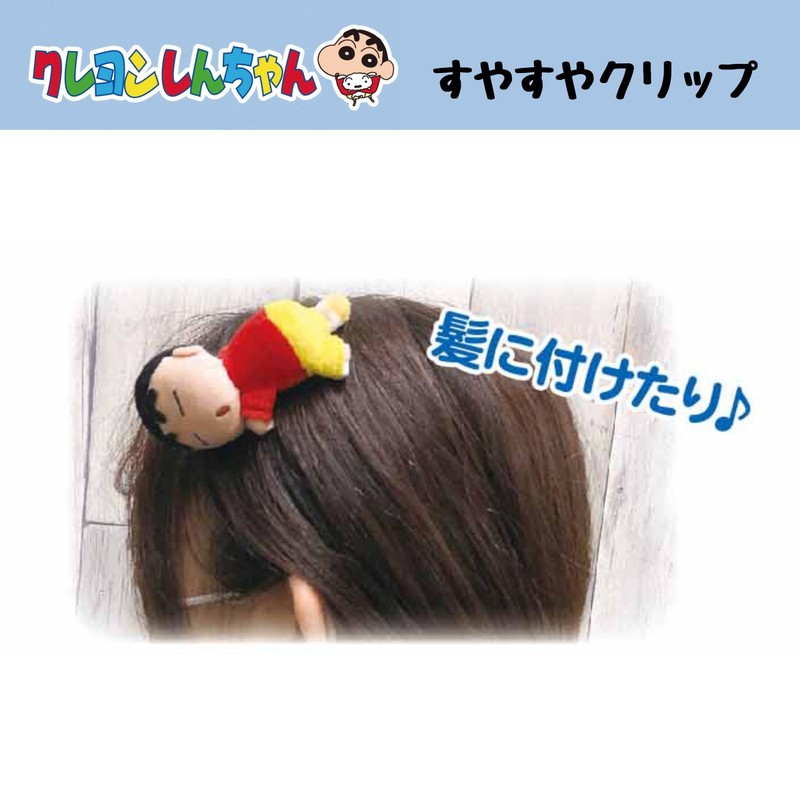 Eye Planning Crayon Shin-chan Sunflower Clip H45 x W90 x