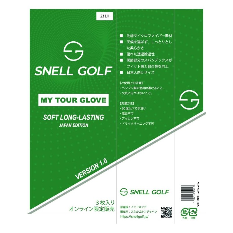Set of 3; Soft Long Lasting Gloves; MY TOUR GLOVE/SOFT