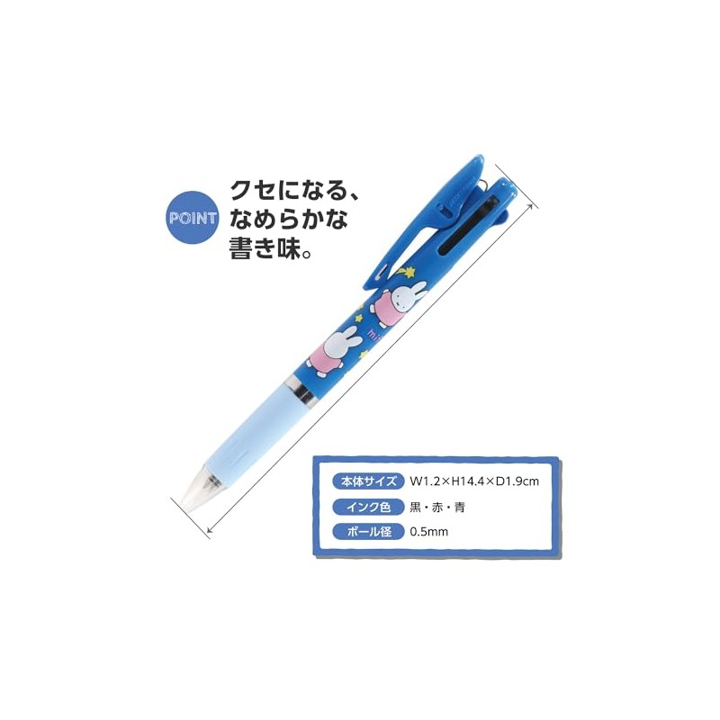BS Miffy 3 Color Ballpoint Pen Jetstream 0.5 EB353C