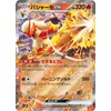 Pokémon Card Game SV svM Start Deck Generations Bashamo ex (016/175) | Pokéka-Flame Evolution
