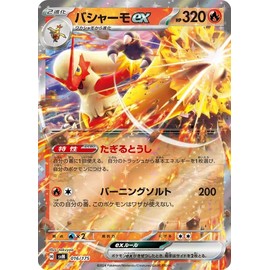 Pokémon Card Game SV svM Start Deck Generations Bashamo ex (016/175) | Pokéka-Flame Evolution