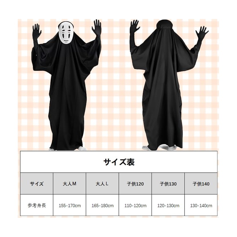 Kaonashi Cosplay Costume, Includes 2 Masks Included, Costume, Halloween, School