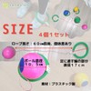 Skip Ball, Skip Jumping Ball, Jump Rope, For Kids, Hopping,