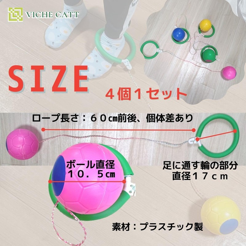 Skip Ball, Skip Jumping Ball, Jump Rope, For Kids, Hopping,