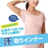 Global Japan Underarm Sweat Pad Cool Inner M-L Pink Beige