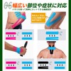 [Supervised by Active Chiropractor] Taping, Kinesio, 2.0 inches (50 mm)
