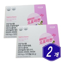 Atomy Sopora Queen 120 capsules / 애터미 소포라퀸 120캡슐 x 2개 중년 시니어 여성 엄마 아내 선물