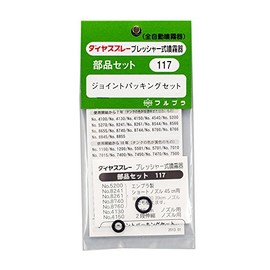 Full Plastic Joint Gasket No. 117