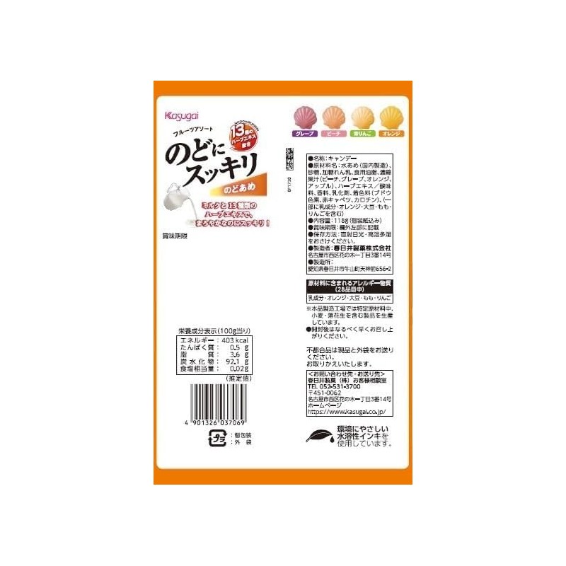 Kasugai Throat Refreshing Fruit Assortment, 4.2 oz (118 g) x