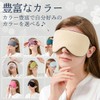 eye mask (black)