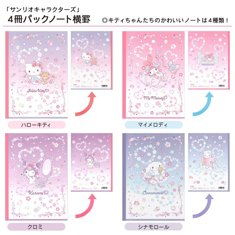 Yamano Paper Industry Sanrio Notebook, A Rule, Pack of 4,