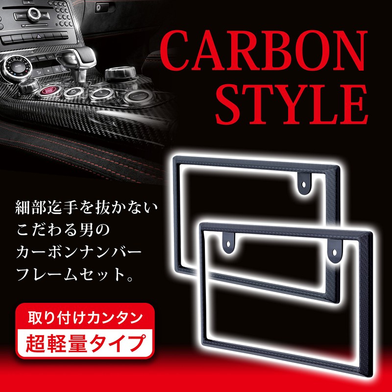 SEIWA K396 Car License Plate Cover, Carbon License Plate Frame,