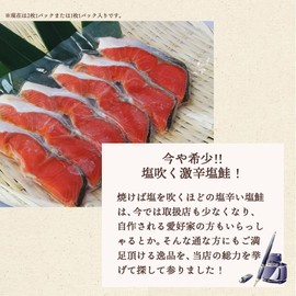 Old Fashioned Super Spicy Red Salmon (Pack of 10), Salt Supplement, Heat Stroke Prevention
