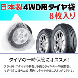 Tire Storage Bag for 4WD with Gusset, Thin Plastic Bags, Made in Japan, For Storing When Changing Tires