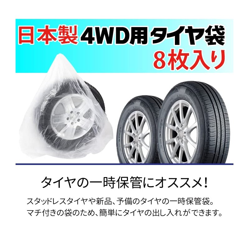 Tire Storage Bag for 4WD with Gusset, Thin Plastic Bags,