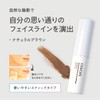 COSCOS Shading, Natural Brown Stick, High Adhesion, Shading, Skeleton, Small