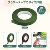 Floral Tape 2 Rolls Set Artificial Flower Tape Brown Flower