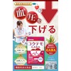 漢方生薬研究所plus コクテモ 血圧 サプリ GABA ギャバ オメガ3 約30日分