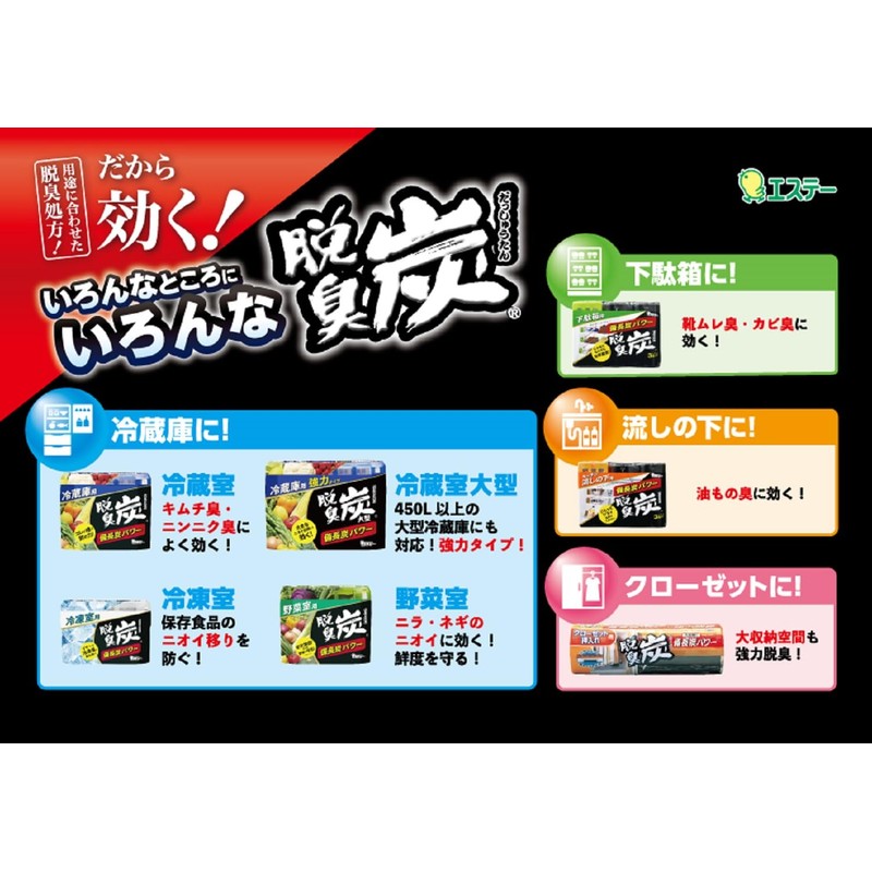 [Dasshutan] Refrigerator deodorizers　With Charcoal (Large) 8.47 oz